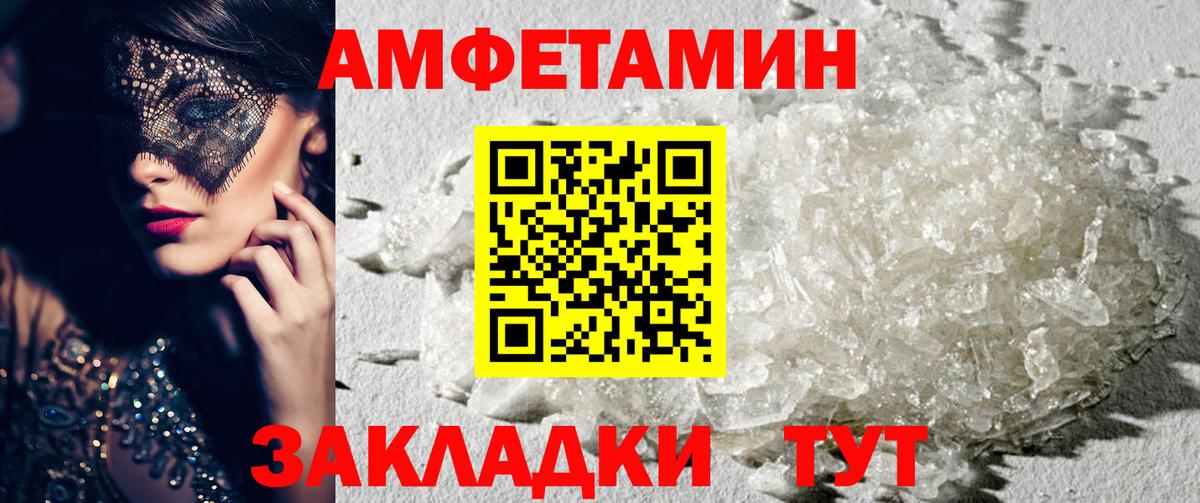 Похвистнево  АМФЕТАМИН 98%  АМФ  Вход с VPN  Амфетамин 