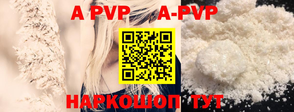 Alfa_PVP СК КРИС  APVP Соль  Вход с VPN  Похвистнево  Alfa_PVP крисы CK 