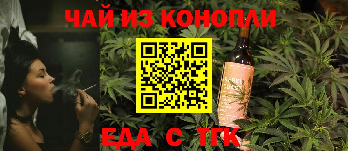 Похвистнево  Canna-Cookies конопля  Вход с VPN 