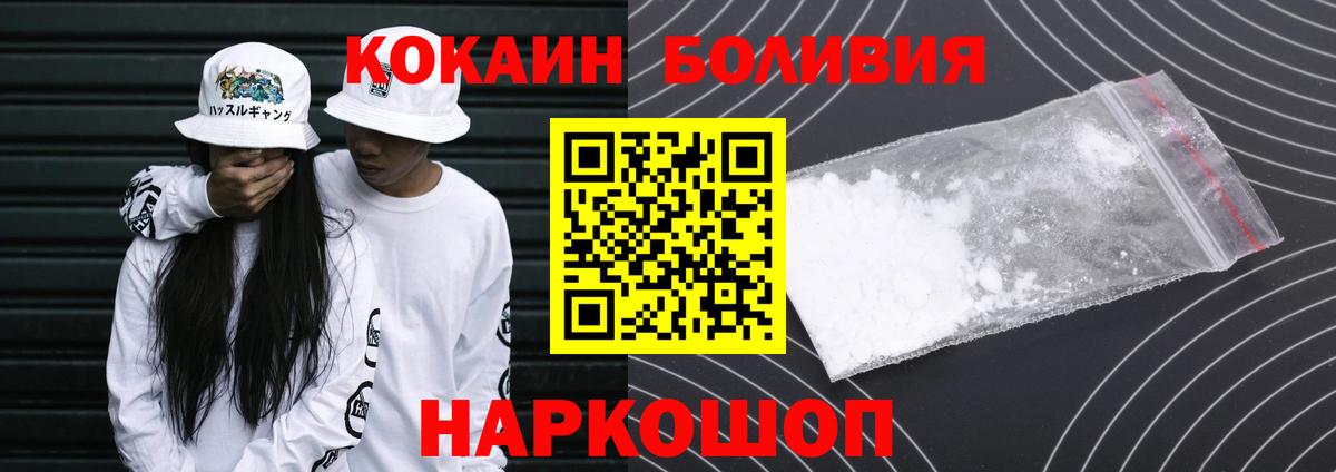 Похвистнево  COCAIN Fish Scale  COCAIN VHQ  COCAIN  Вход с VPN 