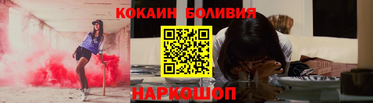 Кокаин Колумбийский Похвистнево
