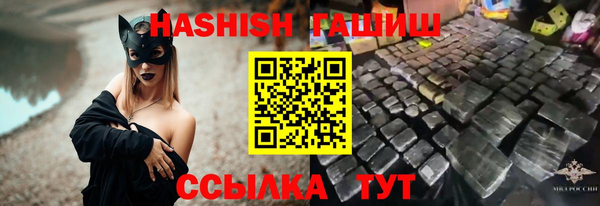 Гашиш гарик  Вход с VPN  Похвистнево  ГАШИШ  Гашиш гарик 