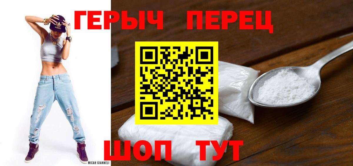 Героин белый  Вход с VPN  Героин  Похвистнево 