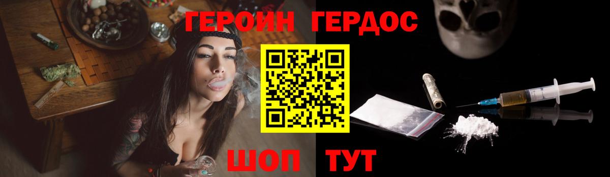 ГЕРОИН белый Похвистнево