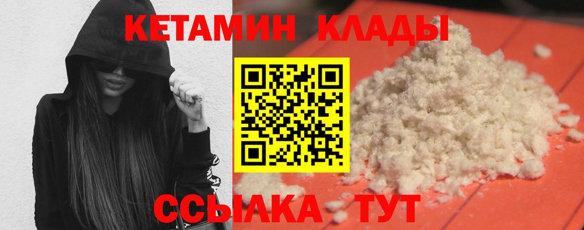 Кетамин VHQ  КЕТАМИН VHQ  Вход с VPN  Похвистнево 
