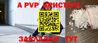 альфа пвп Бузулук