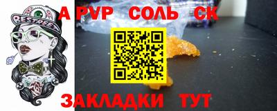 альфа пвп Бузулук