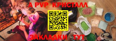 альфа пвп Бузулук