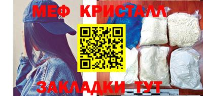 меф Славгород