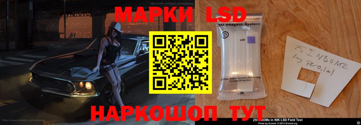 ЛСД экстази ecstasy  LSD-25 экстази кислота  LSD-25 экстази  Похвистнево  Вход с VPN 