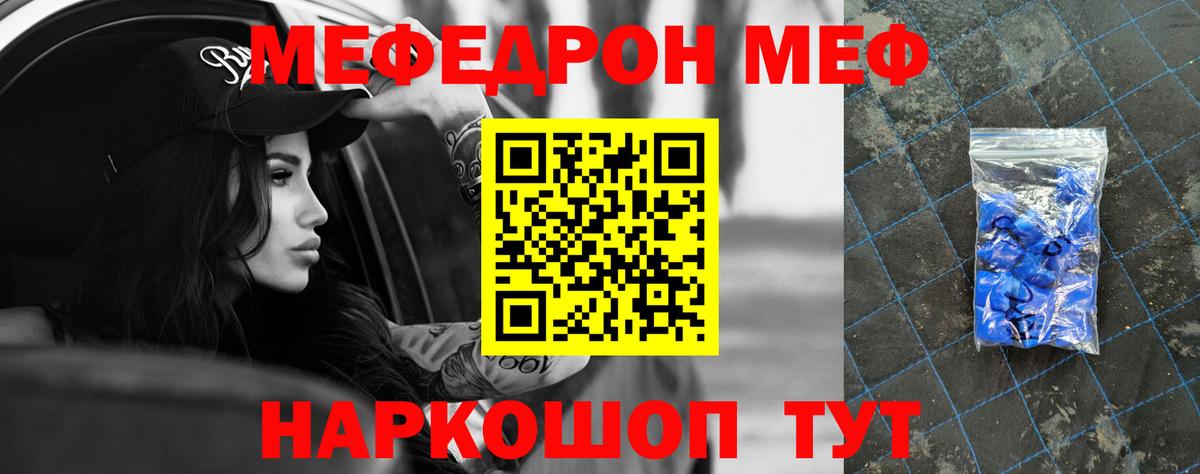 Мефедрон  сколько стоит  Меф кристаллы  Похвистнево  Вход с VPN  МЕФ кристаллы  Меф 