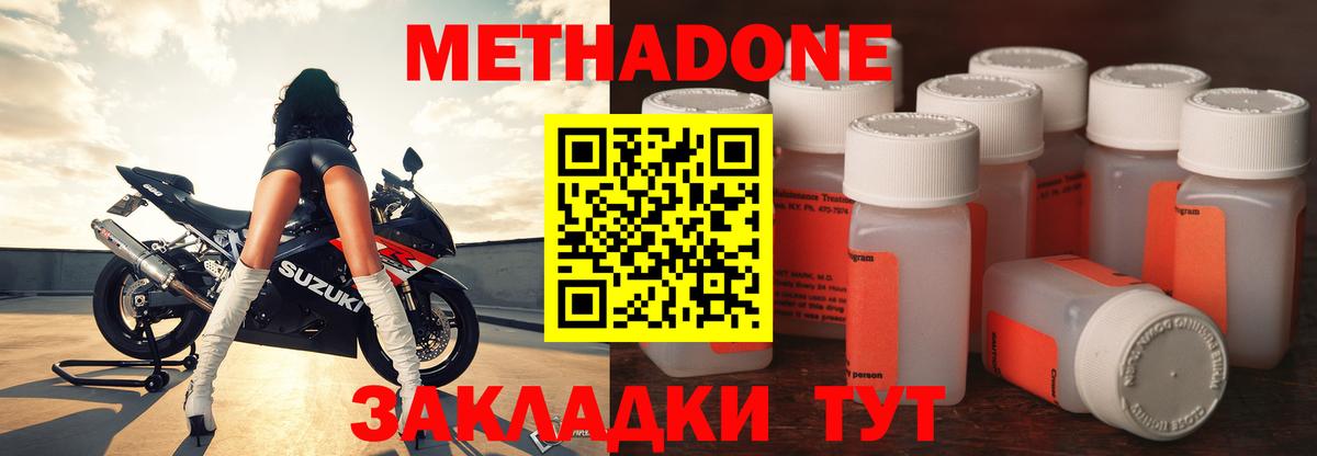 МЕТАДОН VHQ  Метадон кристалл  Вход с VPN  Похвистнево 