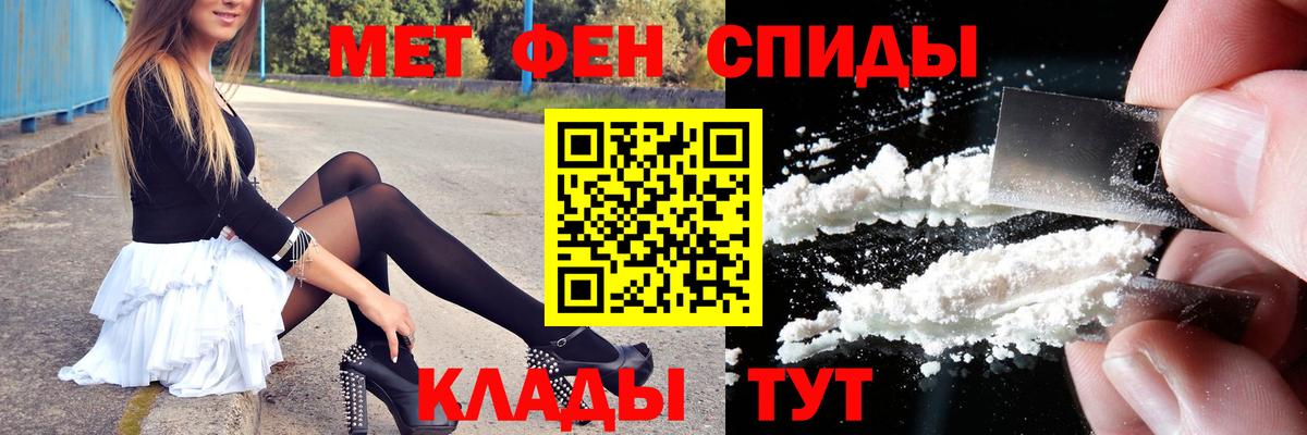Метамфетамин  МЕТАМФЕТАМИН мет  МЕТАМФЕТАМИН мет  Вход с VPN  Похвистнево 
