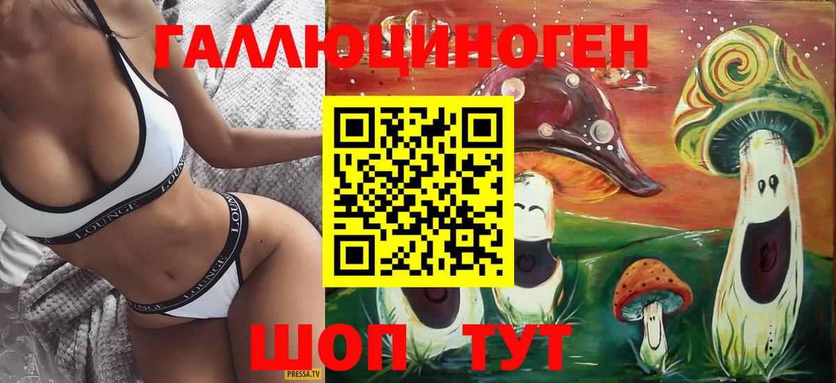Псилоцибиновые грибы MAGIC MUSHROOMS Похвистнево